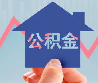 阿克苏公积金封存的话是不是6个月就能代办提取了。